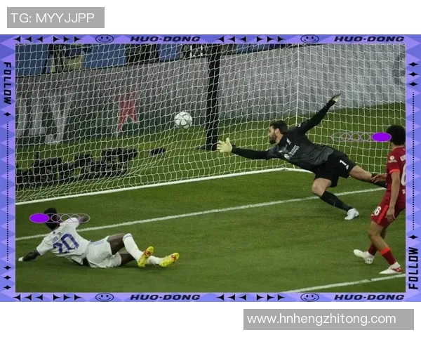 皇马与利物浦历史交锋回顾及精彩瞬间分析